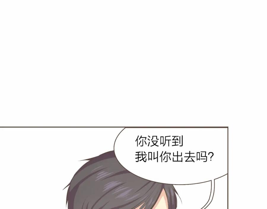 《臣服于我 1》第14话 你到底在幻想什么？ 第16页
