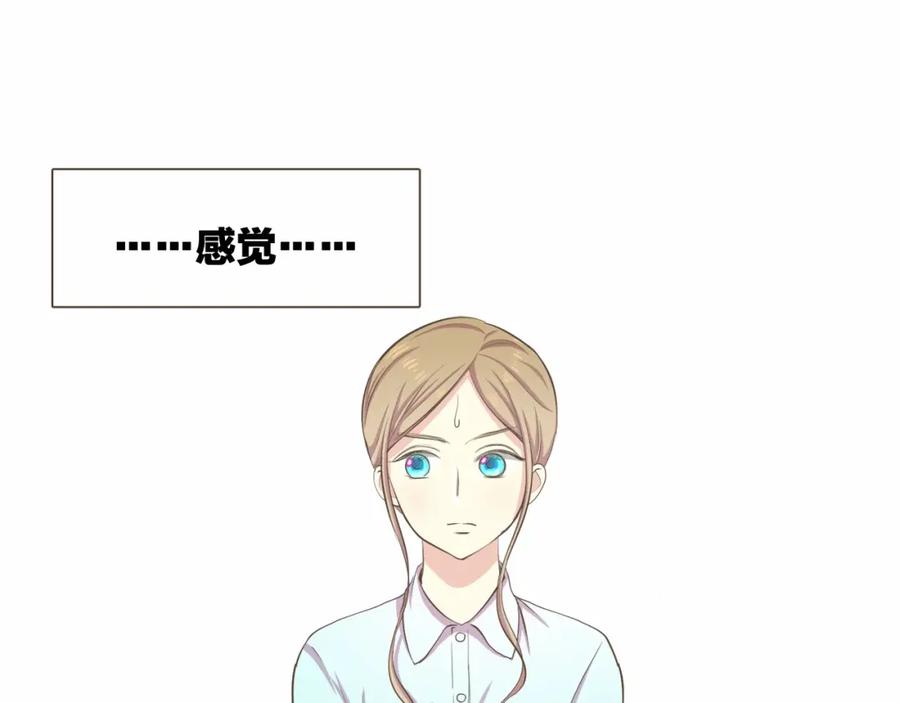 《臣服于我 1》第14话 你到底在幻想什么？ 第4页