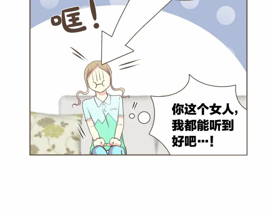 《臣服于我 1》第14话 你到底在幻想什么？ 第15页