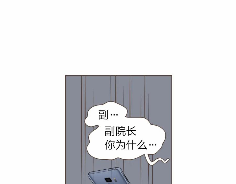 《臣服于我 1》第14话 你到底在幻想什么？ 第98页