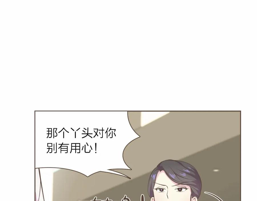 《臣服于我 1》第14话 你到底在幻想什么？ 第28页