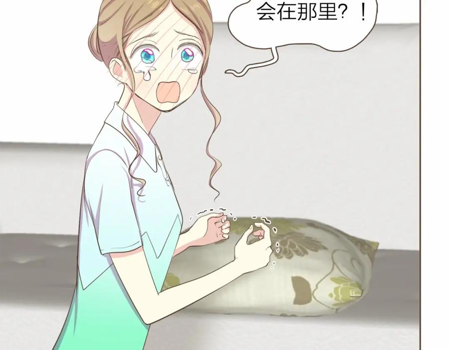 《臣服于我 1》第14话 你到底在幻想什么？ 第100页