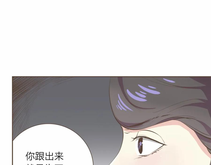 《臣服于我 1》第14话 你到底在幻想什么？ 第39页