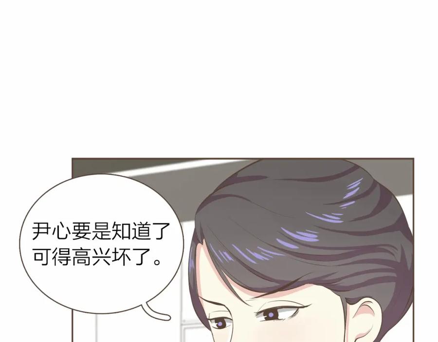 《臣服于我 1》第14话 你到底在幻想什么？ 第12页