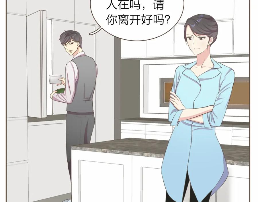 《臣服于我 1》第14话 你到底在幻想什么？ 第10页