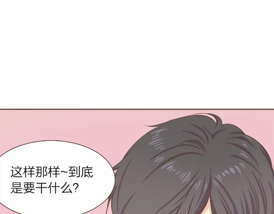 《臣服于我 1》第14话 你到底在幻想什么？ 第107页
