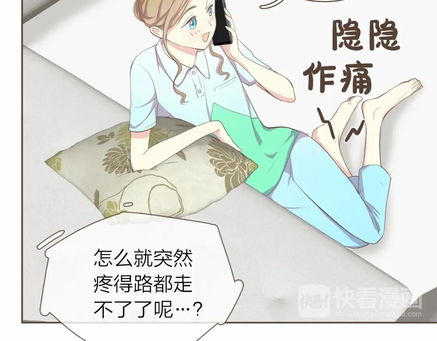 《臣服于我 1》第14话 你到底在幻想什么？ 第86页