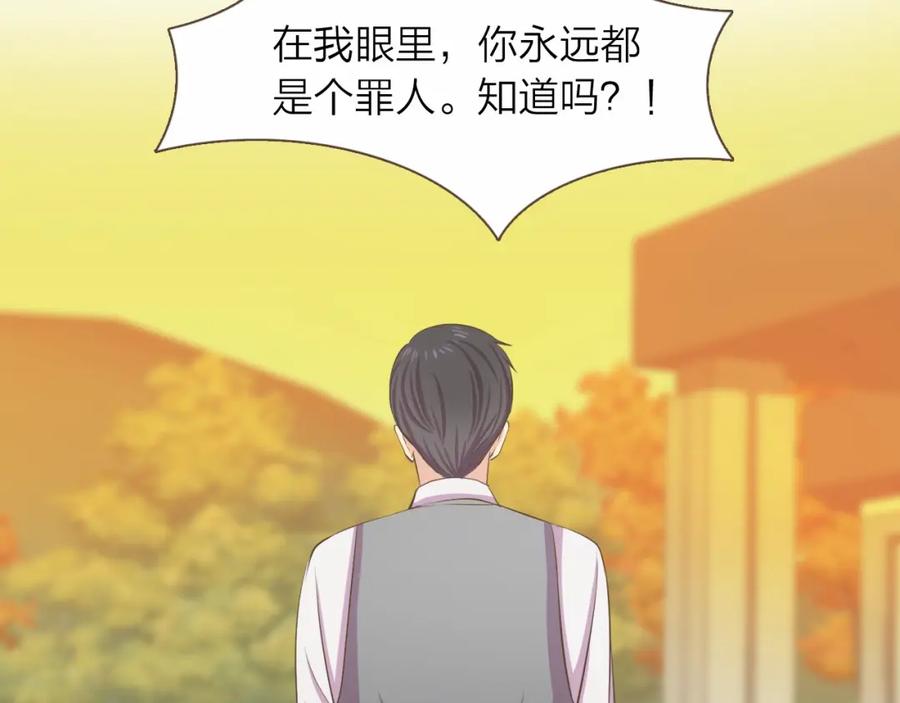 《臣服于我 1》第14话 你到底在幻想什么？ 第50页