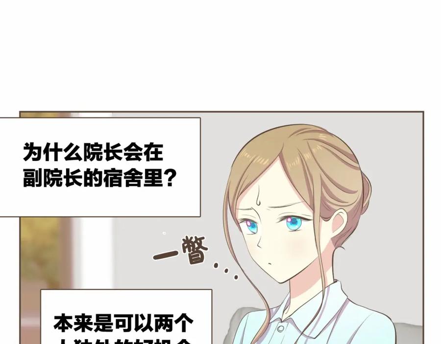 《臣服于我 1》第14话 你到底在幻想什么？ 第8页