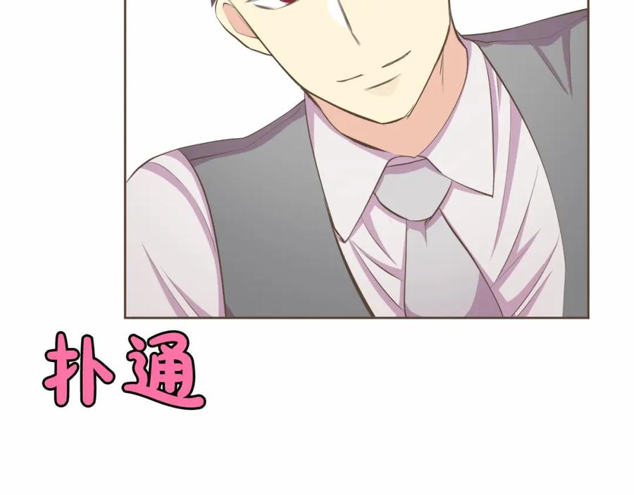 《臣服于我 1》第15话 是你毁了我的人生 第7页