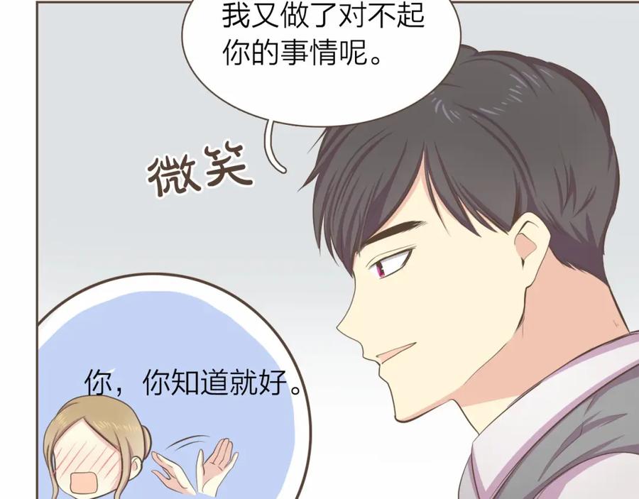 《臣服于我 1》第15话 是你毁了我的人生 第19页