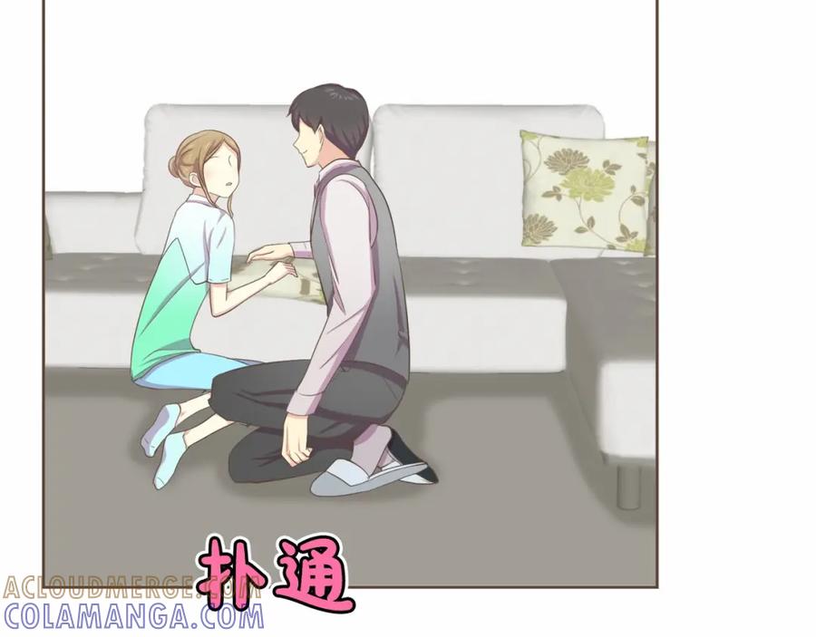 《臣服于我 1》第15话 是你毁了我的人生 第5页