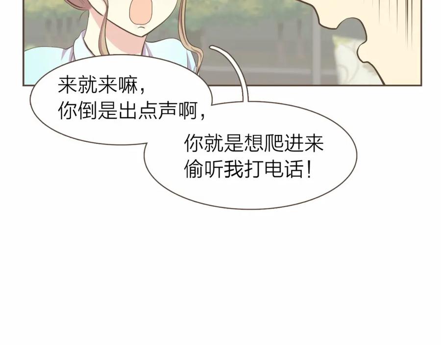 《臣服于我 1》第15话 是你毁了我的人生 第15页
