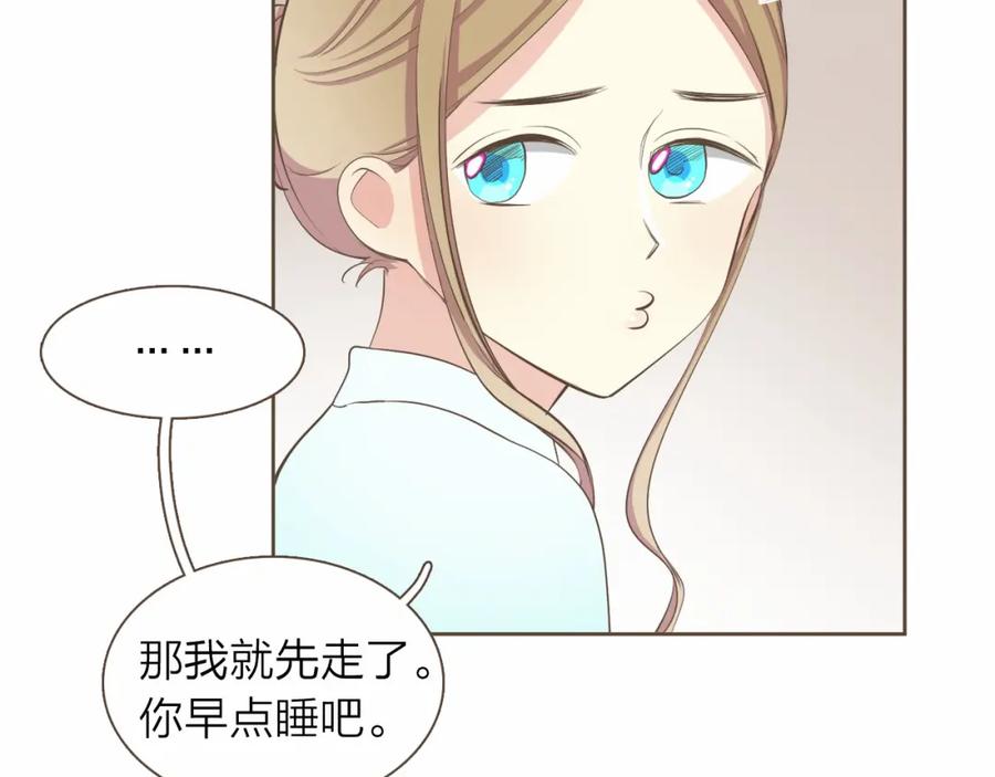 《臣服于我 1》第15话 是你毁了我的人生 第32页
