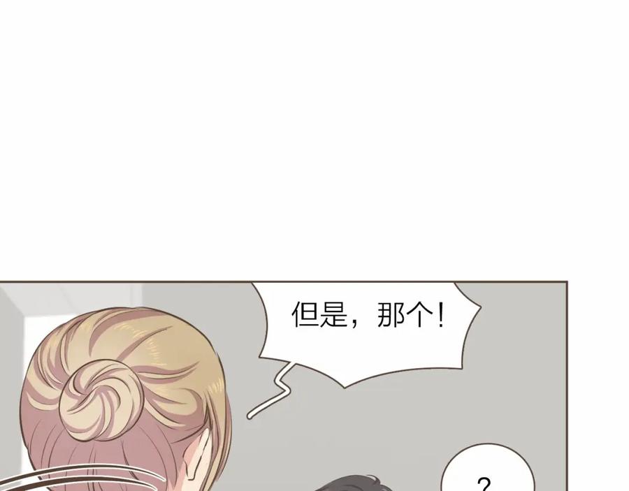 《臣服于我 1》第15话 是你毁了我的人生 第35页
