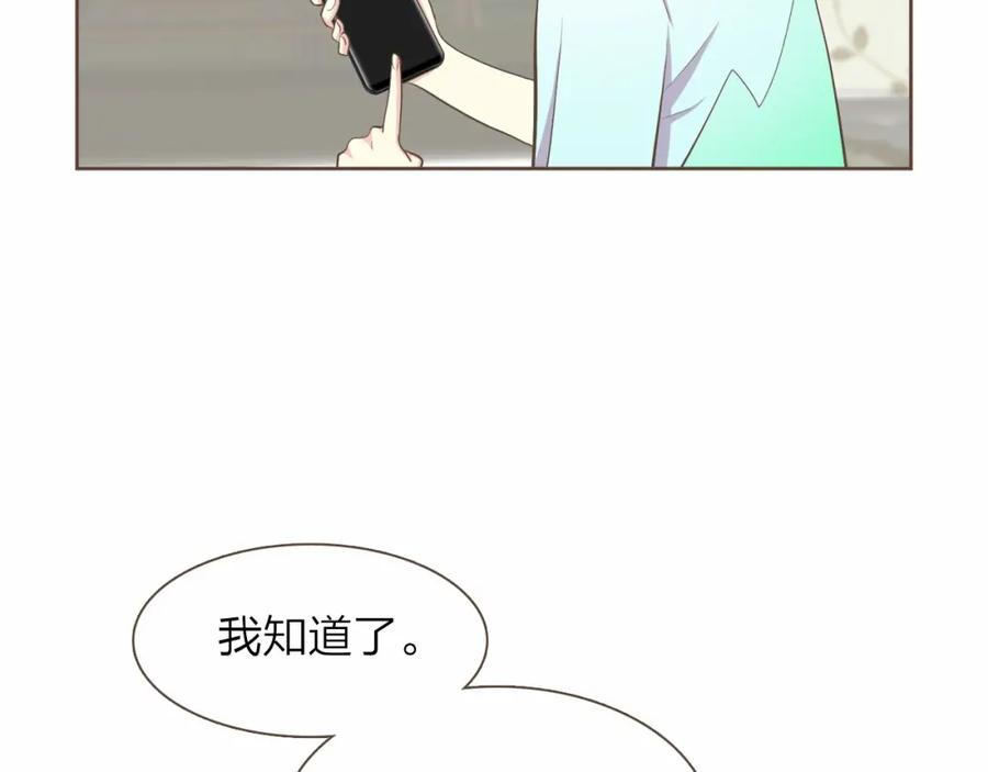《臣服于我 1》第15话 是你毁了我的人生 第18页