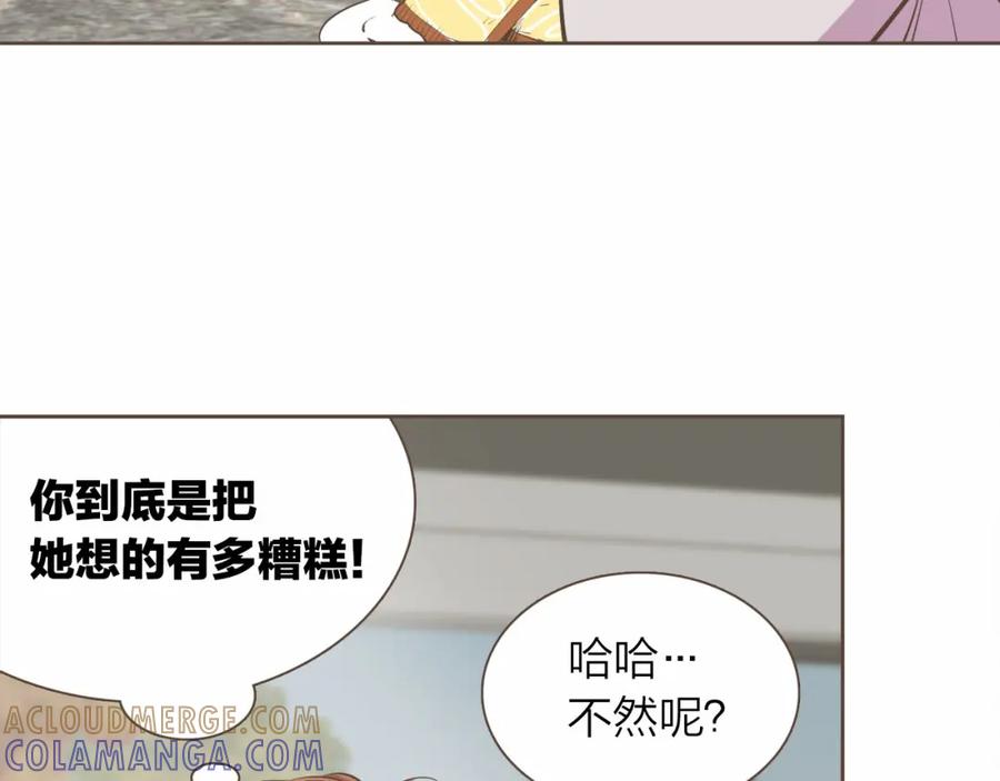 《臣服于我 1》第15话 是你毁了我的人生 第43页