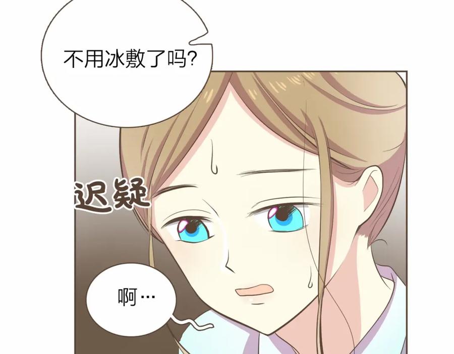 《臣服于我 1》第15话 是你毁了我的人生 第23页