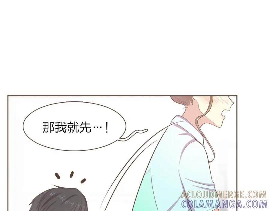 《臣服于我 1》第15话 是你毁了我的人生 第21页