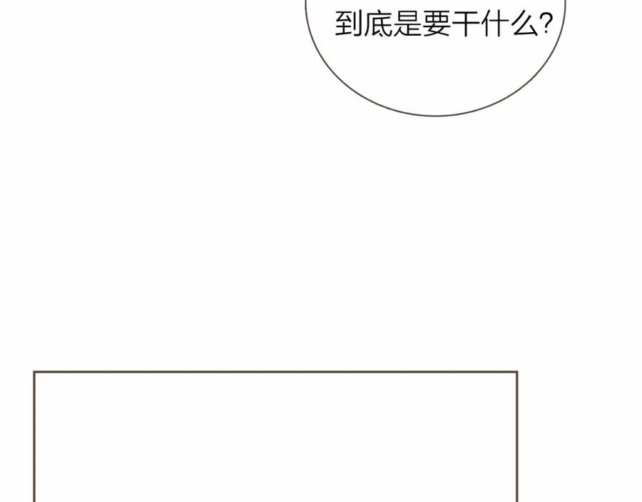 《臣服于我 1》第15话 是你毁了我的人生 第4页