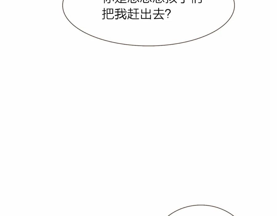 《臣服于我 1》第16话 微笑天使遇见诅咒女孩 第111页