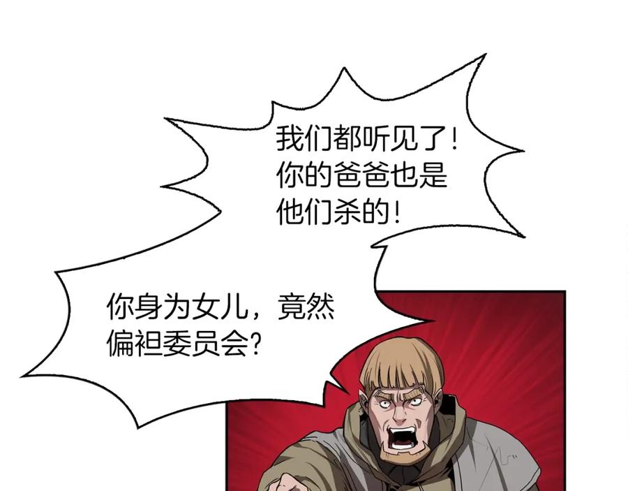 《魔王活不过90天》第17话 魔王的宝物是 第99页