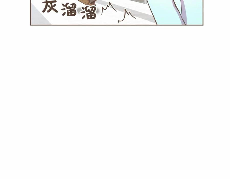 《臣服于我 1》第16话 微笑天使遇见诅咒女孩 第76页