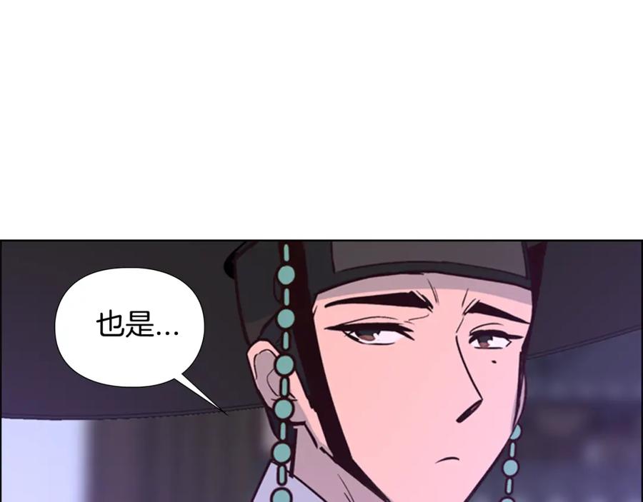 《逃婚郡主和她的影卫们》第16话 惊险！ 第124页