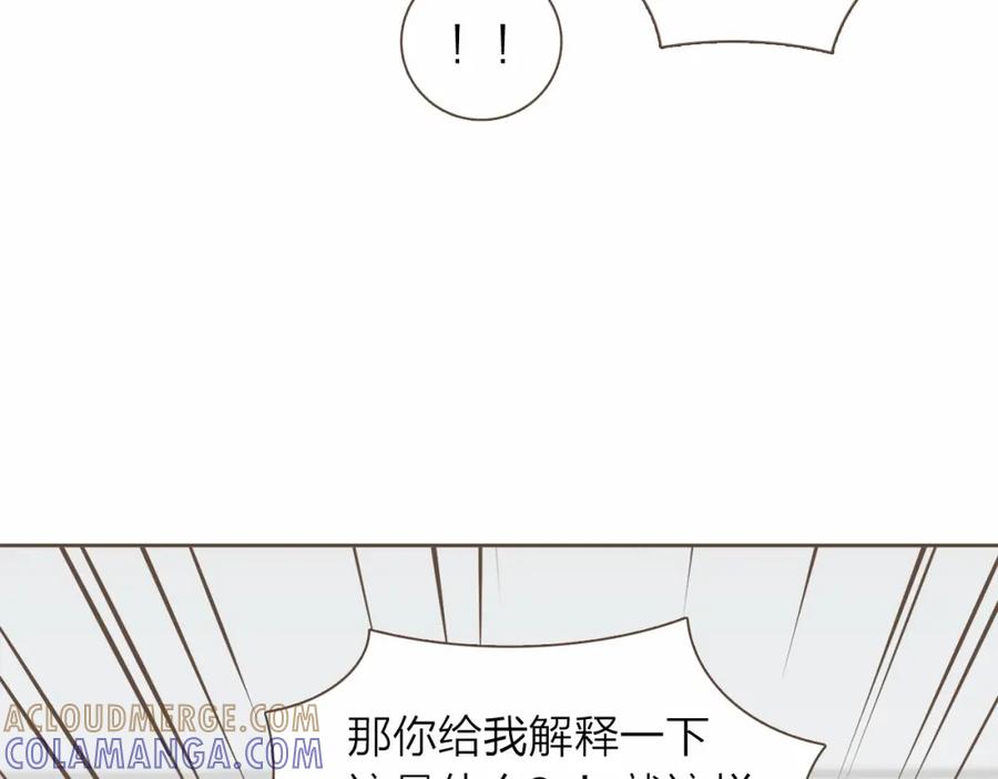 《臣服于我 1》第16话 微笑天使遇见诅咒女孩 第113页