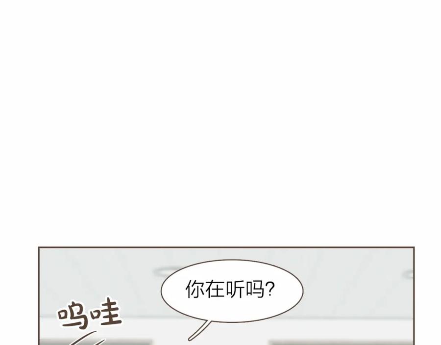 《臣服于我 1》第16话 微笑天使遇见诅咒女孩 第84页