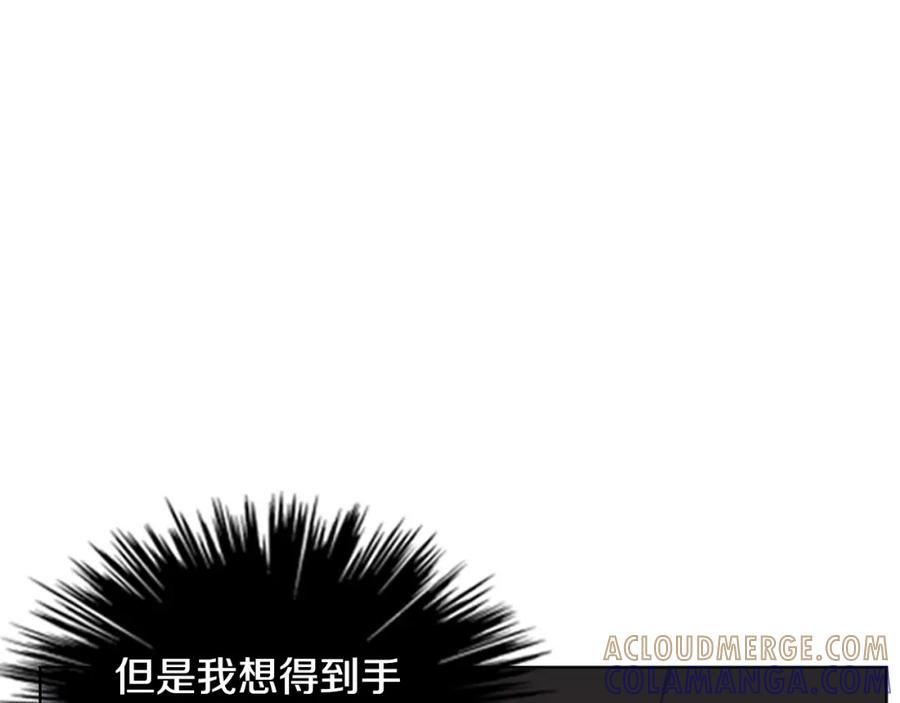 《逃婚郡主和她的影卫们》第16话 惊险！ 第131页