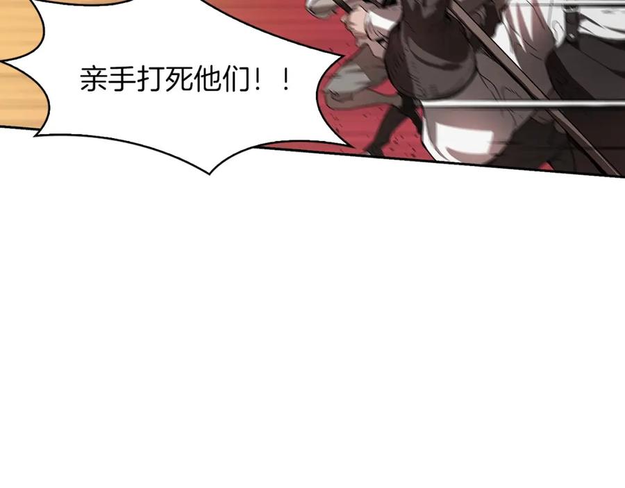 《魔王活不过90天》第17话 魔王的宝物是 第86页