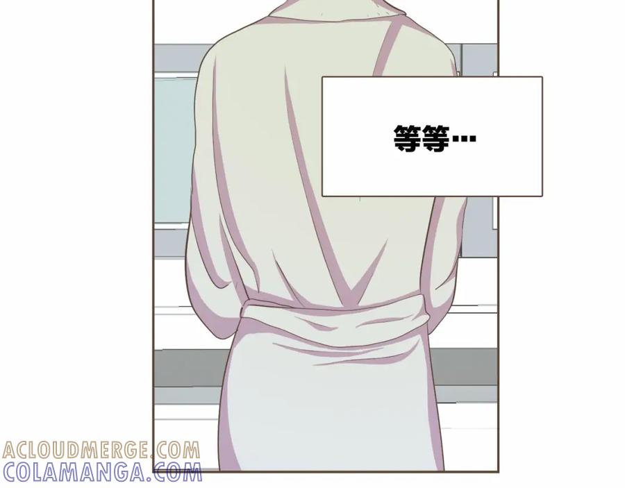 《臣服于我 1》第16话 微笑天使遇见诅咒女孩 第53页