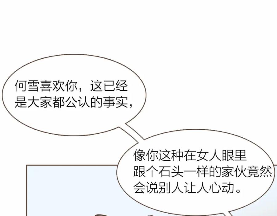 《臣服于我 1》第16话 微笑天使遇见诅咒女孩 第24页