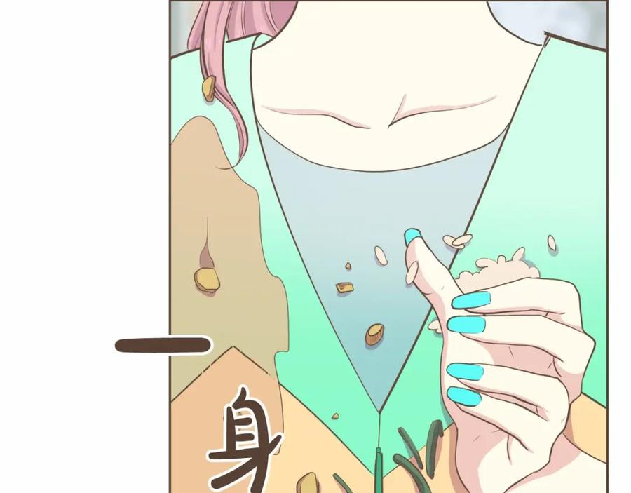 《臣服于我 1》第16话 微笑天使遇见诅咒女孩 第118页
