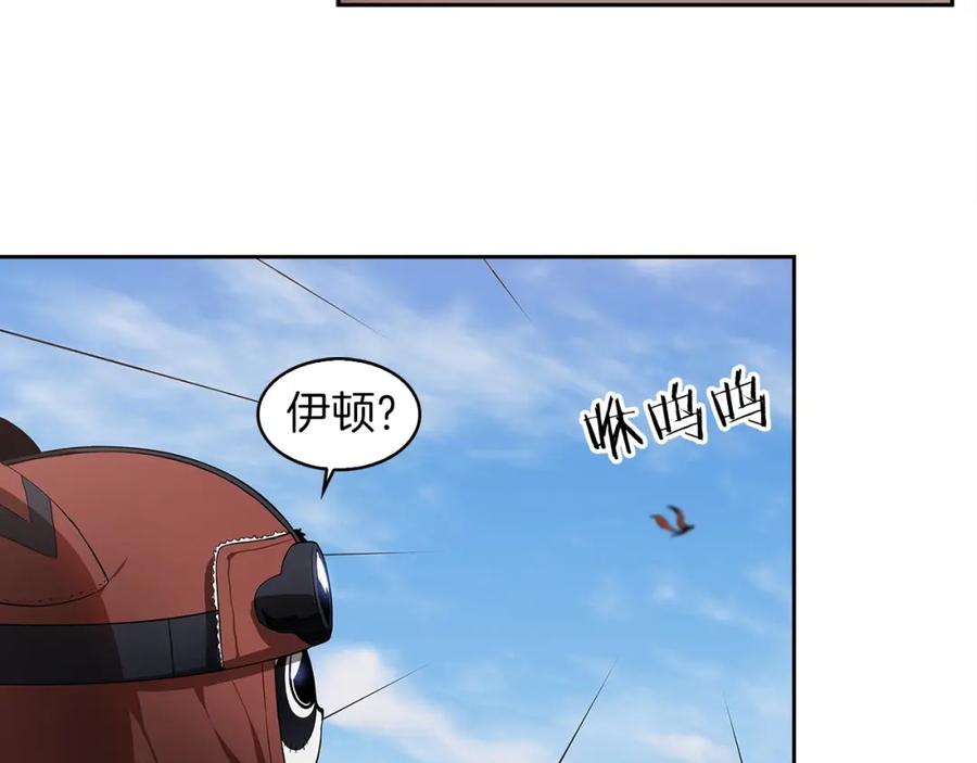 《魔王活不过90天》第17话 魔王的宝物是 第127页