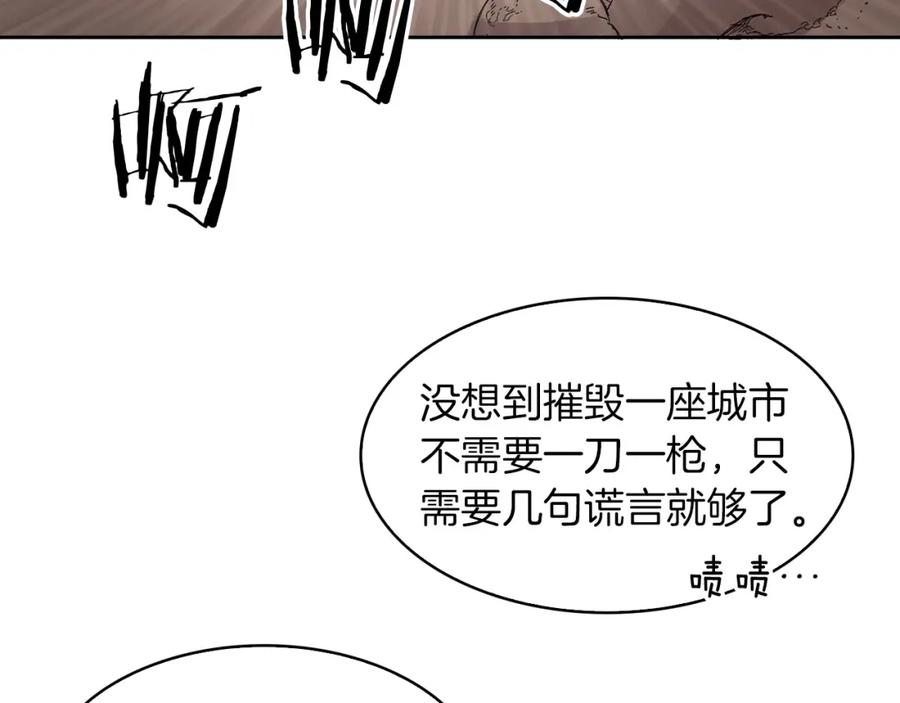 《魔王活不过90天》第17话 魔王的宝物是 第88页