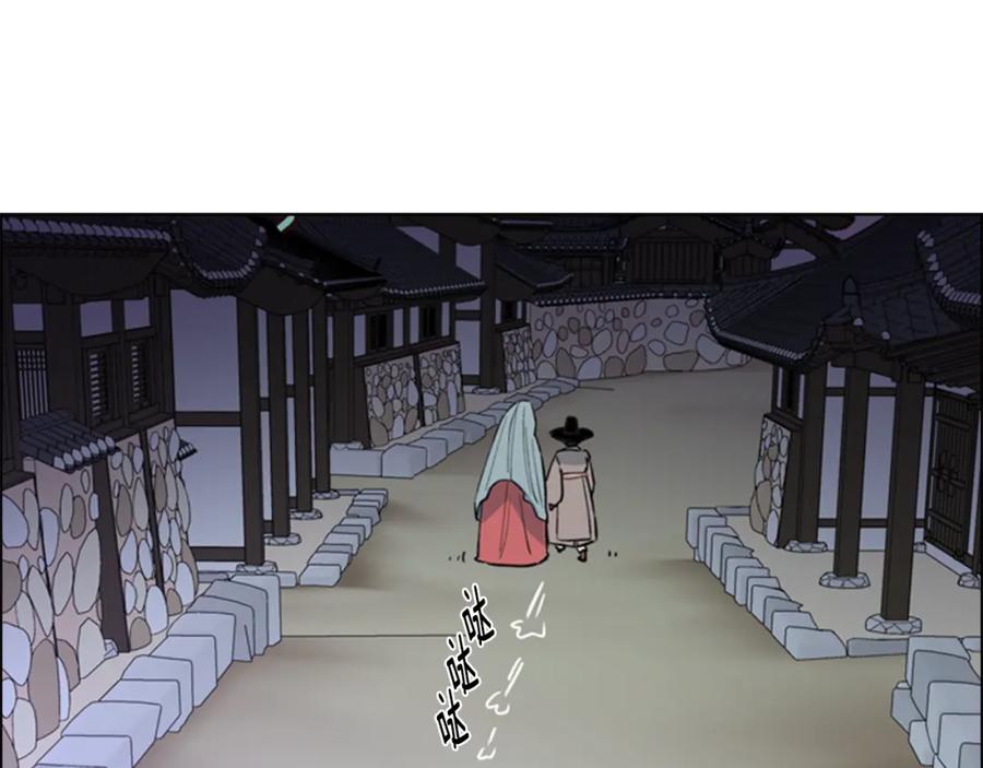 《逃婚郡主和她的影卫们》第16话 惊险！ 第97页