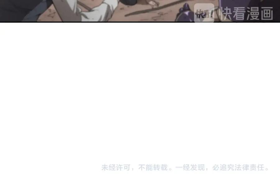 《魔王活不过90天》第17话 魔王的宝物是 第148页