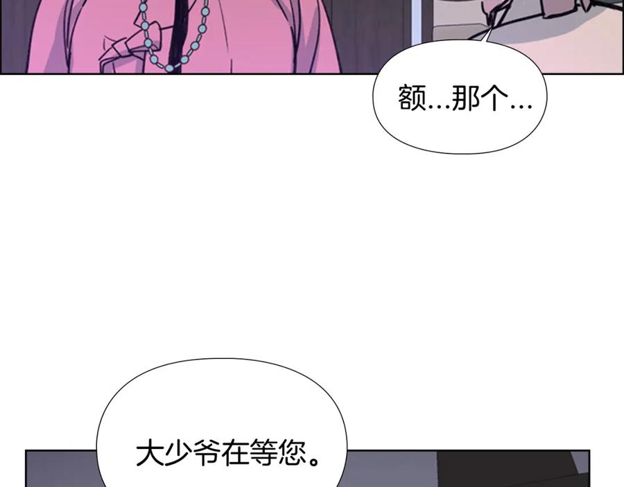 《逃婚郡主和她的影卫们》第16话 惊险！ 第104页