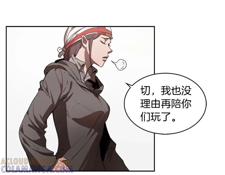 《魔王活不过90天》第17话 魔王的宝物是 第77页