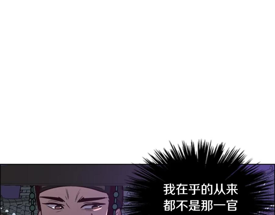 《逃婚郡主和她的影卫们》第16话 惊险！ 第129页