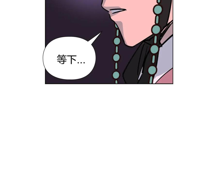 《逃婚郡主和她的影卫们》第16话 惊险！ 第94页