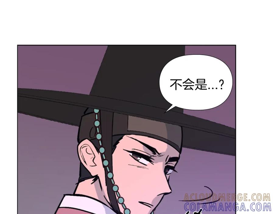 《逃婚郡主和她的影卫们》第16话 惊险！ 第95页