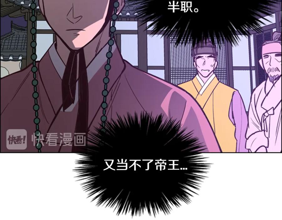 《逃婚郡主和她的影卫们》第16话 惊险！ 第130页