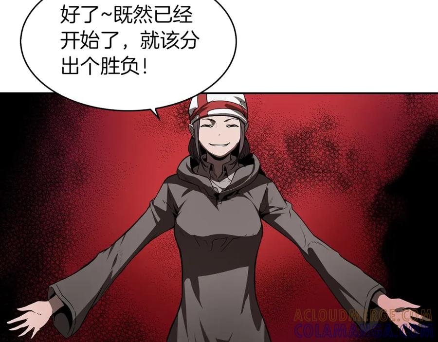 《魔王活不过90天》第17话 魔王的宝物是 第89页