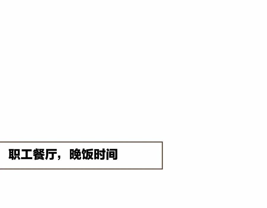 《臣服于我 1》第16话 微笑天使遇见诅咒女孩 第82页