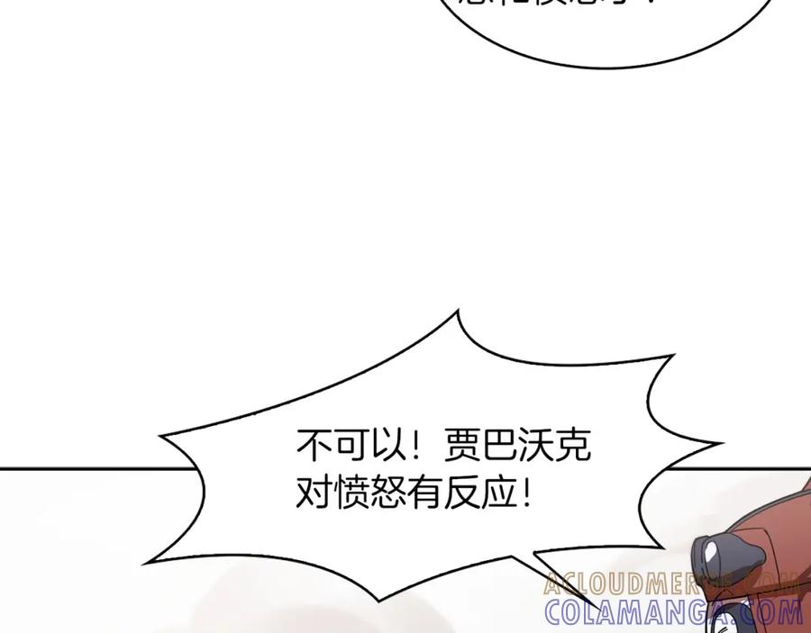 《魔王活不过90天》第17话 魔王的宝物是 第65页