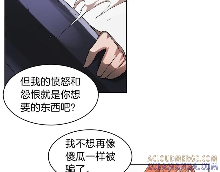 《魔王活不过90天》第17话 魔王的宝物是 第73页