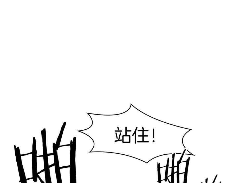 《魔王活不过90天》第17话 魔王的宝物是 第91页